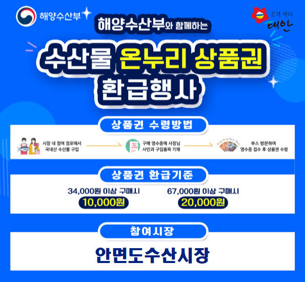 태안수산 이미지