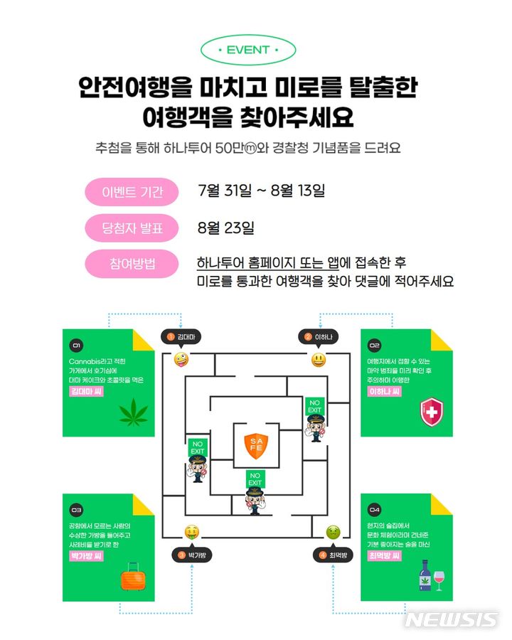 북부하나여행사 이미지