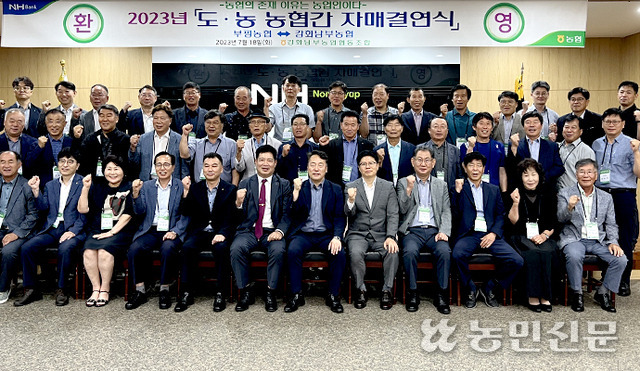 강화남부농업협동조합 이미지