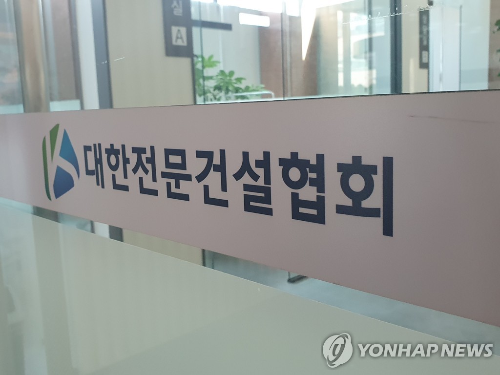 삼지건설 이미지