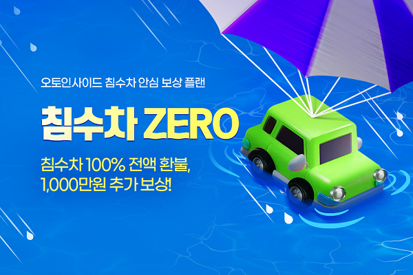 인사이드 이미지