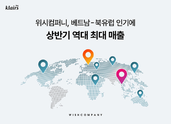 위시컴퍼니 이미지