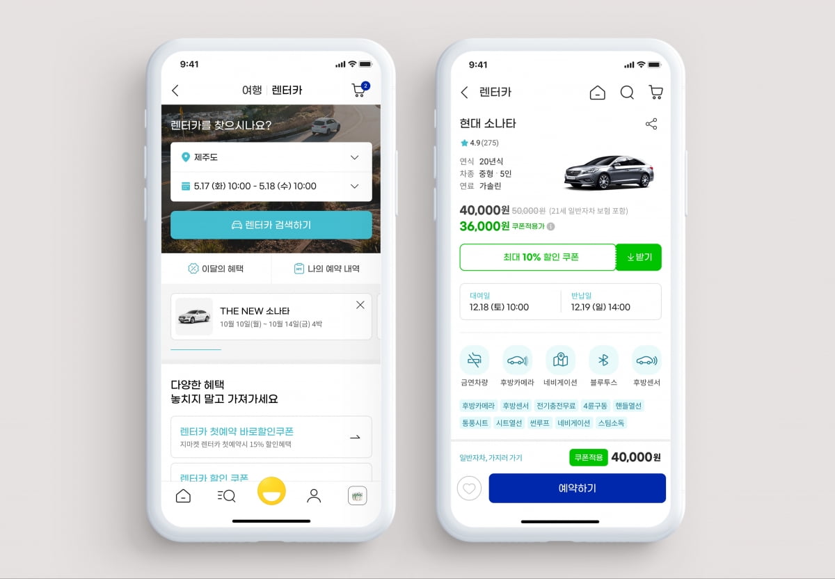 모든카서비스 이미지