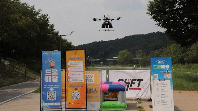 A drone delivers CU convenience store items to the designated delivery spot at a Tancheon water park in Seongnam, Gyeonggi. [BGF RETAIL]