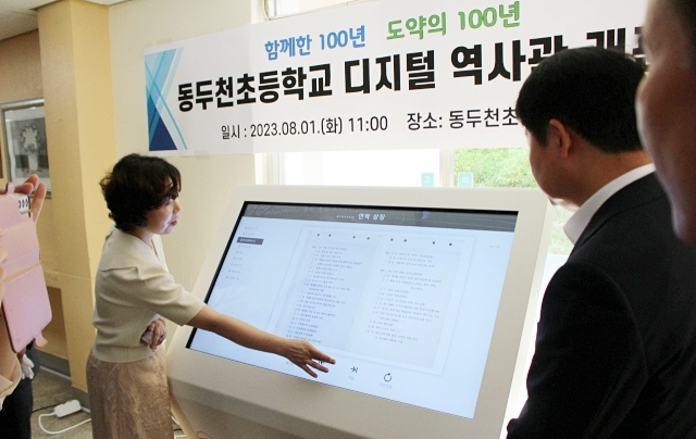 동두천초등학교 이미지