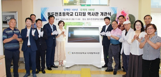 동두천초등학교 이미지