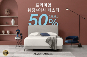 알레르망 이미지