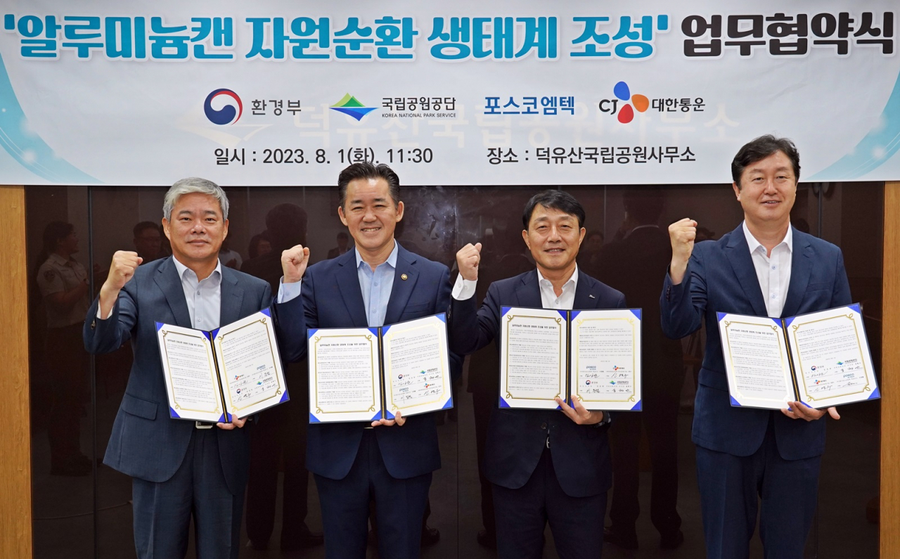 공단통운 이미지