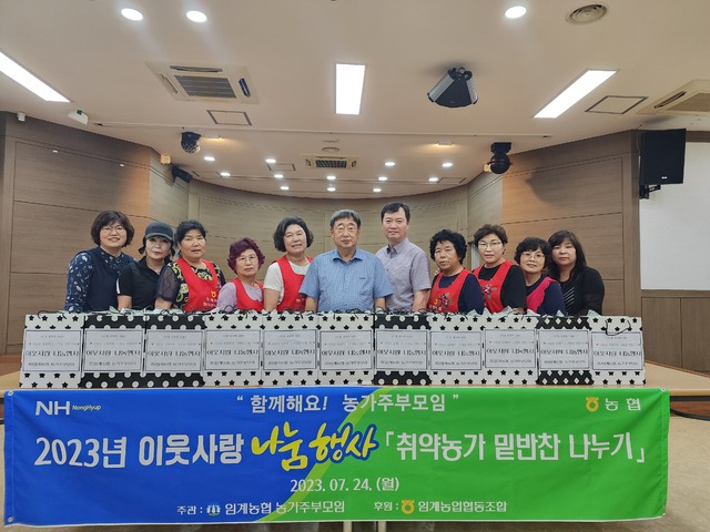 임계농업협동조합 이미지