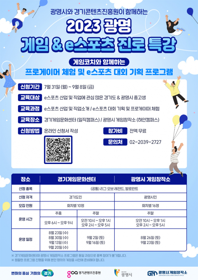 e스포츠 이미지