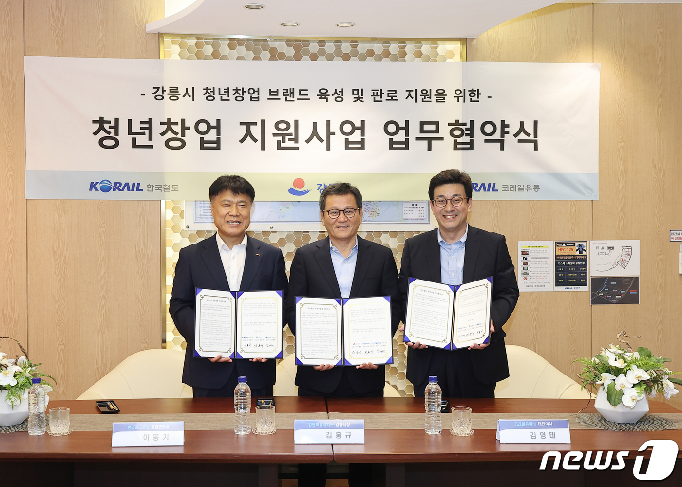 코레일유통강원 이미지