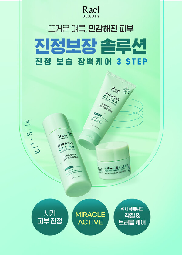 라엘 이미지