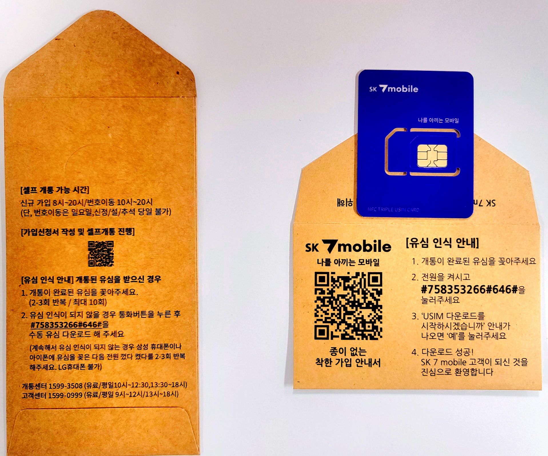 에스케이모바일 이미지