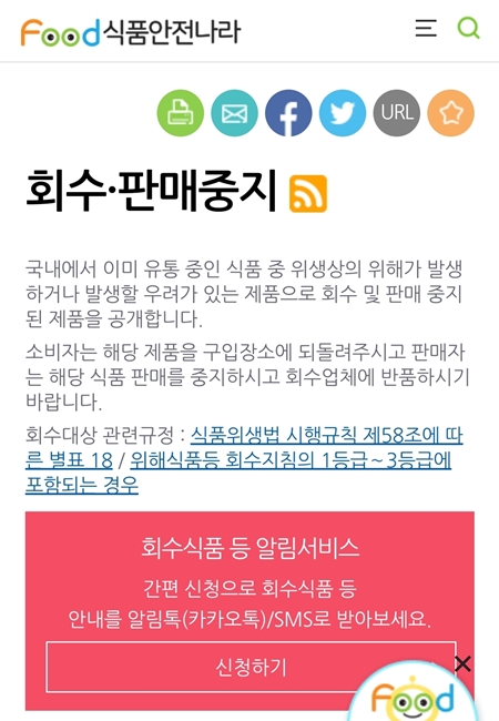사계절식품 이미지