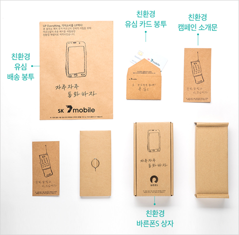 에스케이모바일 이미지