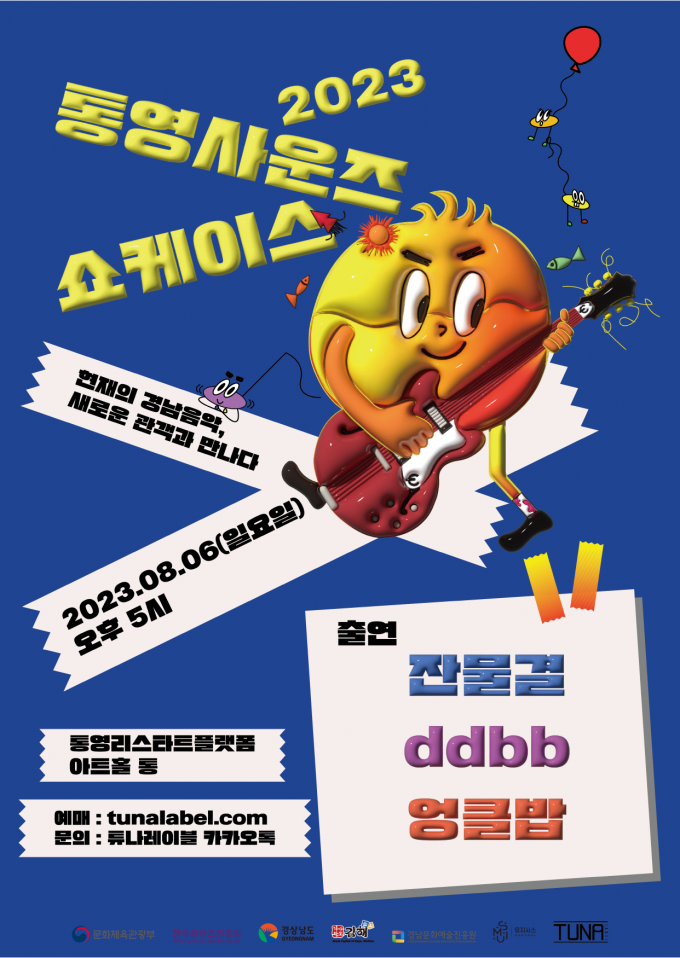 튜나뮤직 이미지