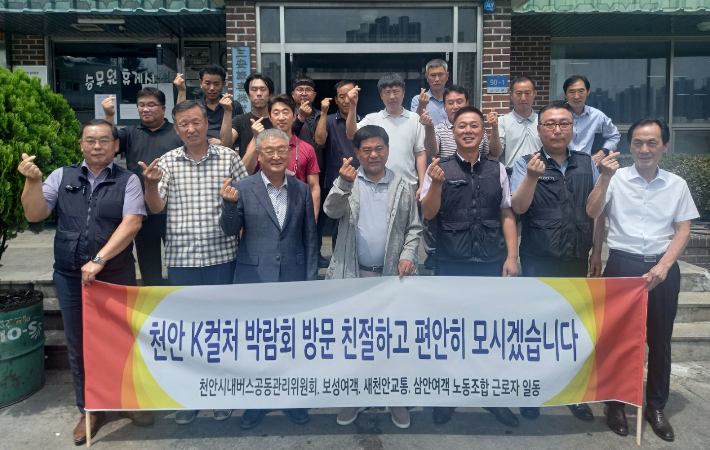 천안운수 이미지