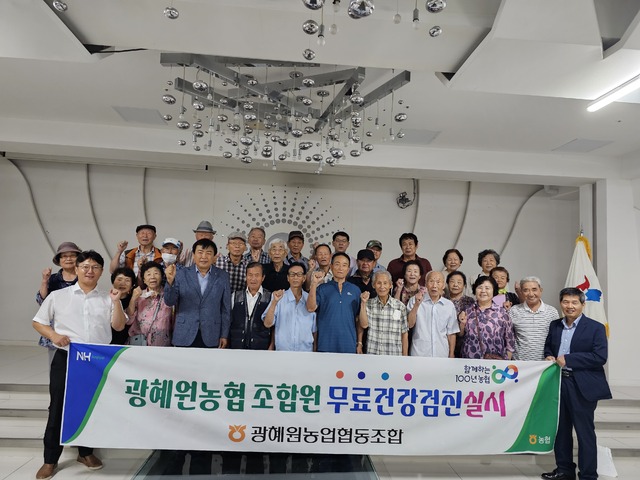 광혜원농업협동조합 이미지