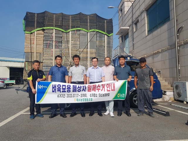 대소농업협동조합 이미지