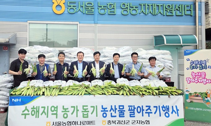 동서울농업협동조합하나로마트 이미지