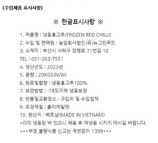 호신농산 이미지