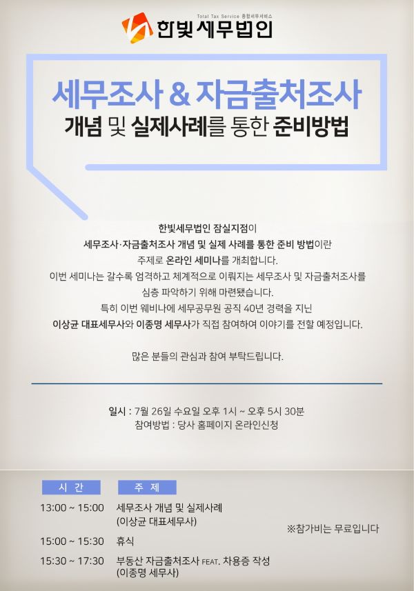 한빛세무법인 이미지