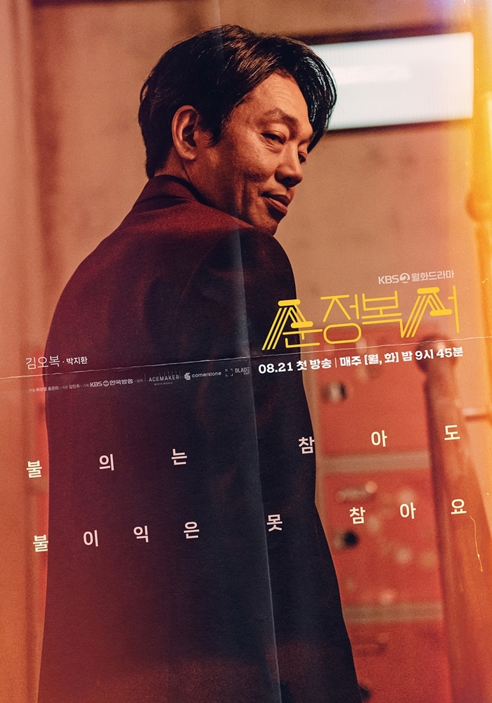 김오복 이미지