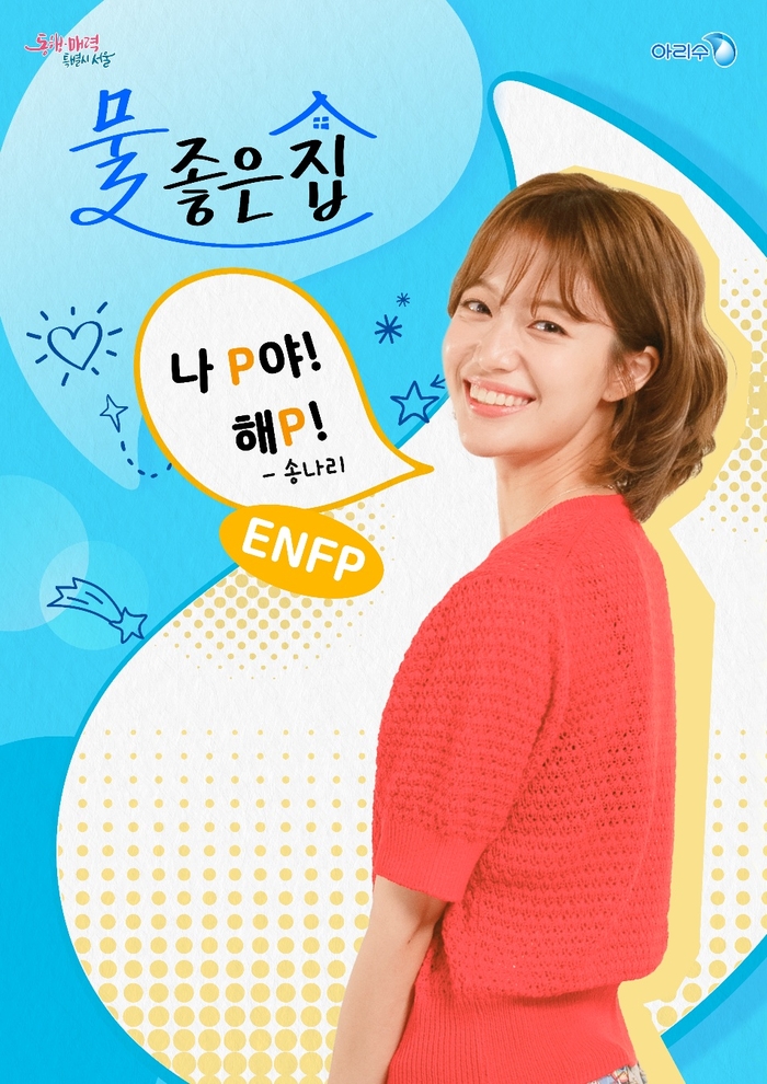 좋은집 이미지