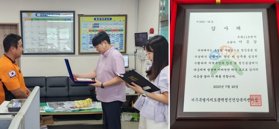 제주특별자치도 동부소방서 구좌119센터 이미지