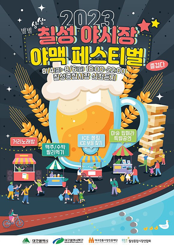 칠성 이미지