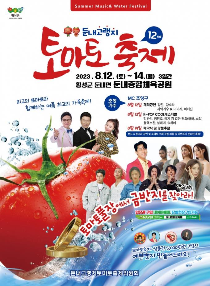둔내농협하나로마트 이미지