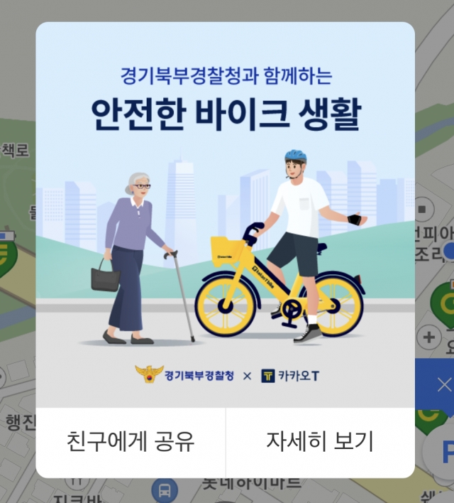 경기북부경찰청 이미지