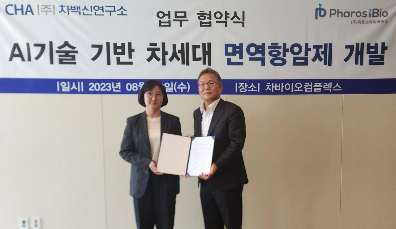 파로스 이미지