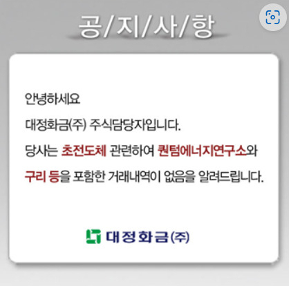 한국초전도체(주) 이미지
