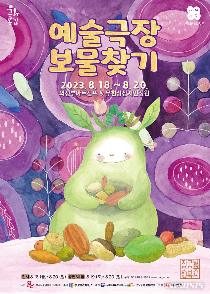 보물찾기 이미지