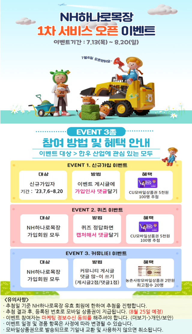 하나로이벤트 이미지