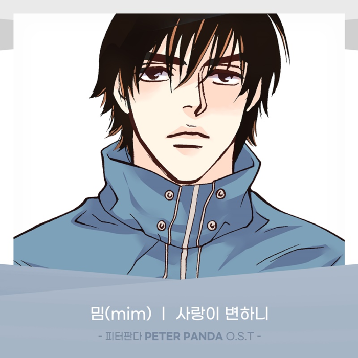 밈(MIM) 이미지
