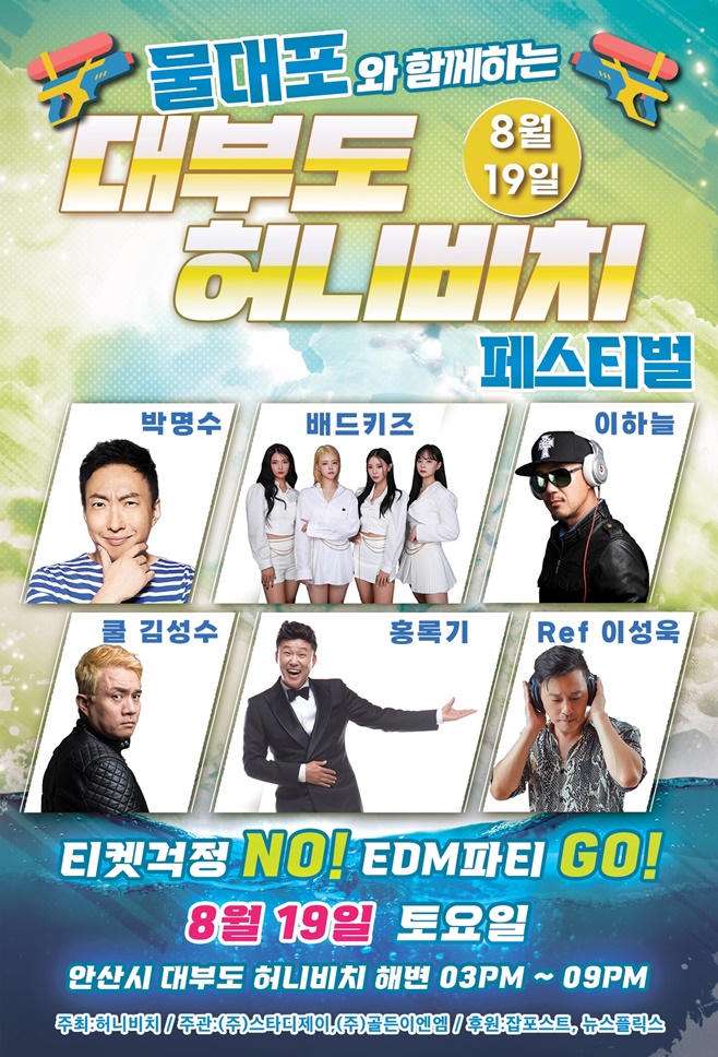 허니비치 이미지