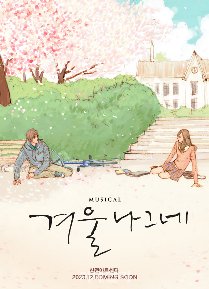 겨울나그네 이미지