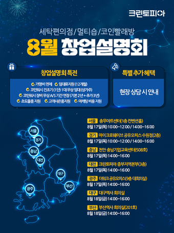 크린토피아대구 이미지