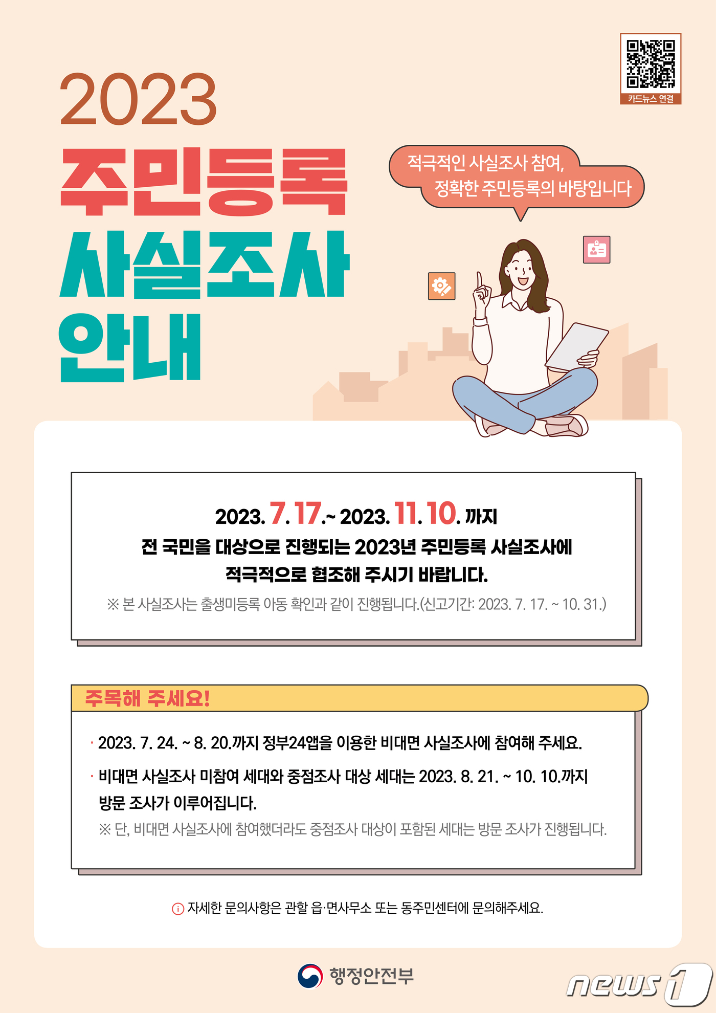 조사 이미지