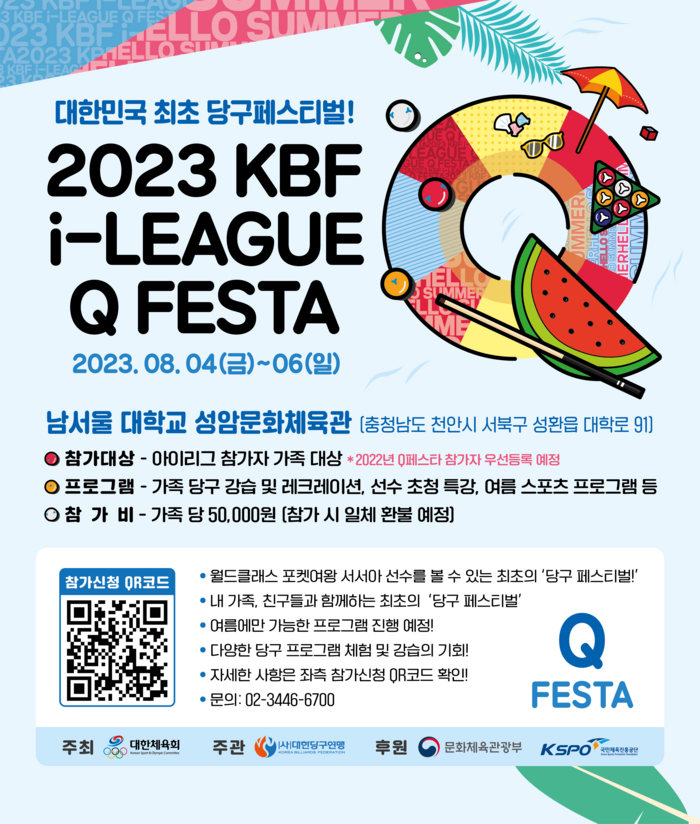 당구박사 이미지