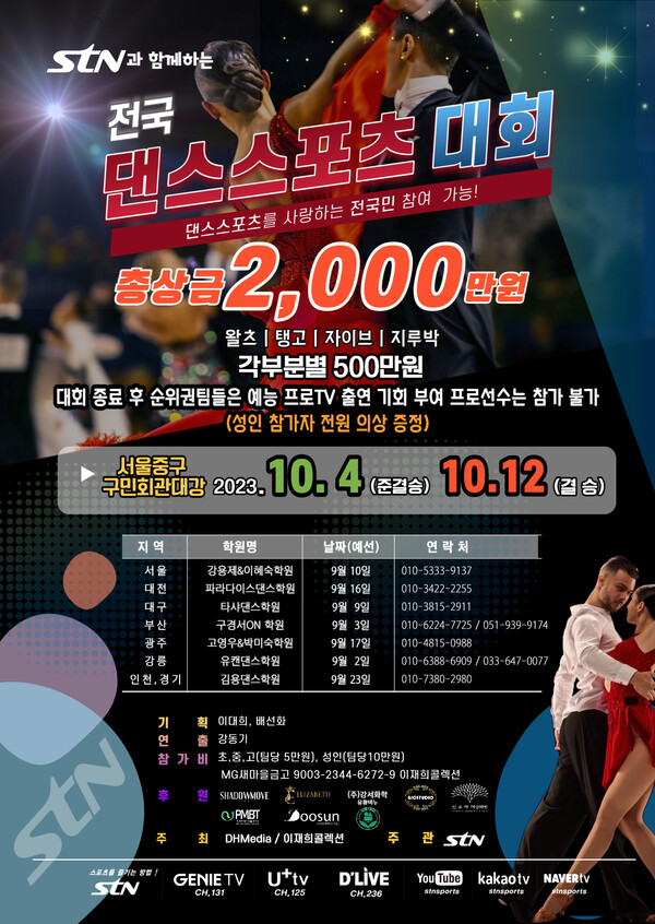 스포츠미디어주 이미지