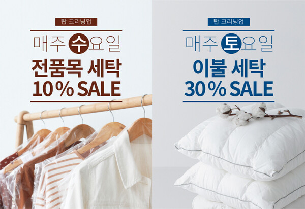 크리닝업 이미지