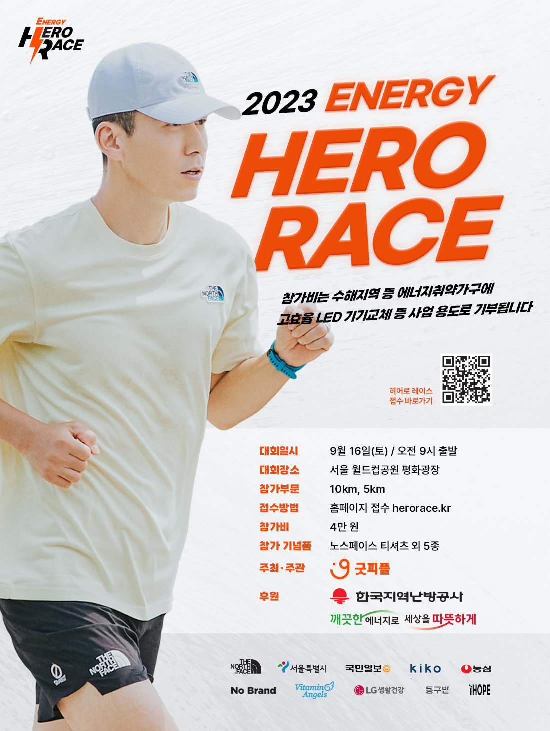 굿에너지 이미지