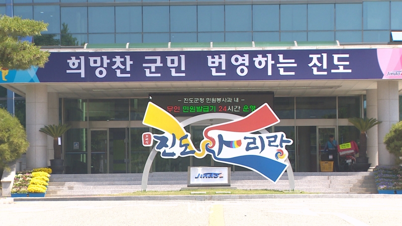 진도물산 이미지