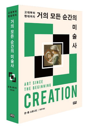 그린미술사 이미지