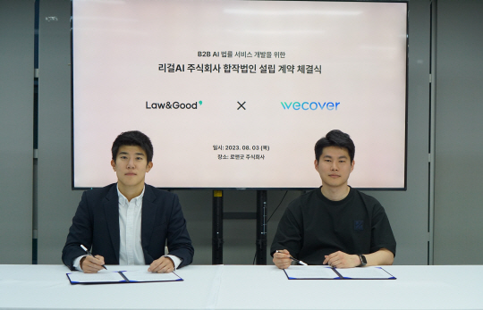 로앤굿 주식회사 이미지