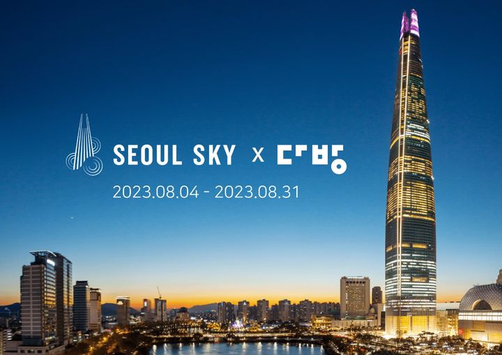 서울다방 이미지