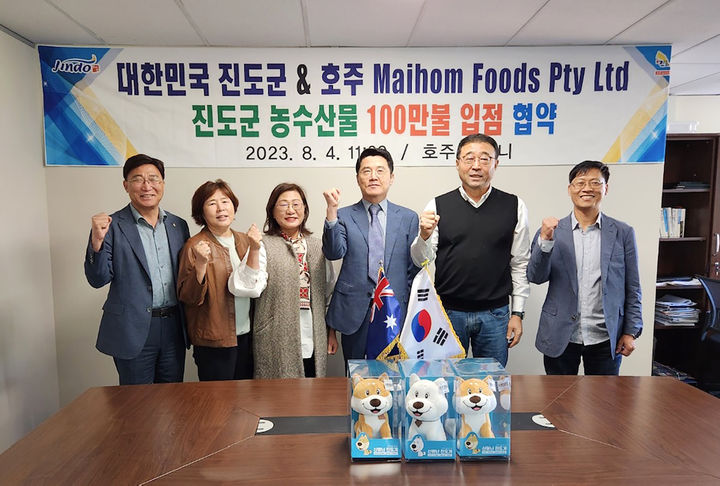 진도물산 이미지